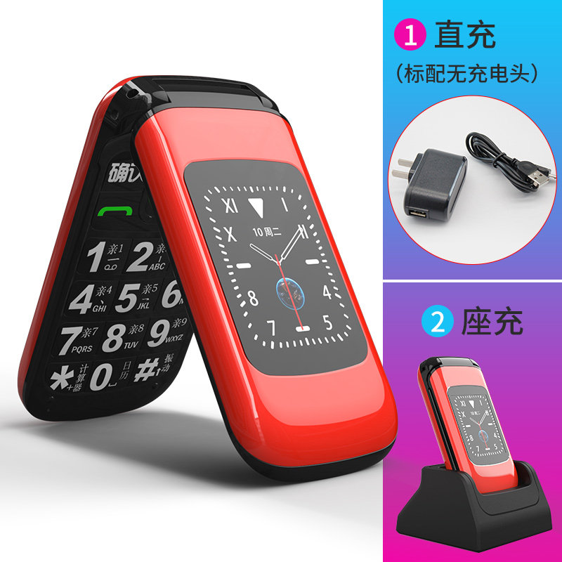 关爱心a9翻盖老年超长待机老人机 关爱心旭光明手机