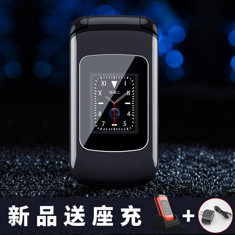 关爱心a9翻盖老年超长待机老人机 关爱心旭光明手机