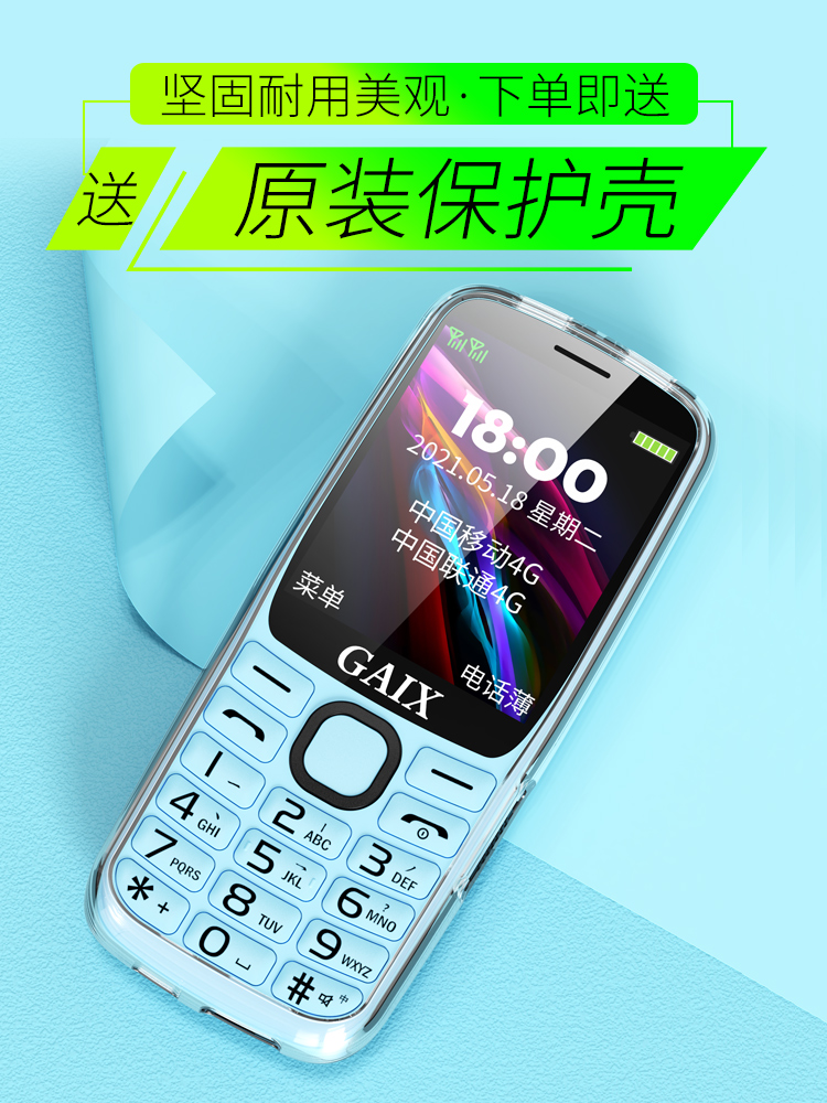 【原装品质】4G全网通关爱心T20正品老年机超长待机老人机手机大字大声移动联通电信版儿童专用学生手机校园