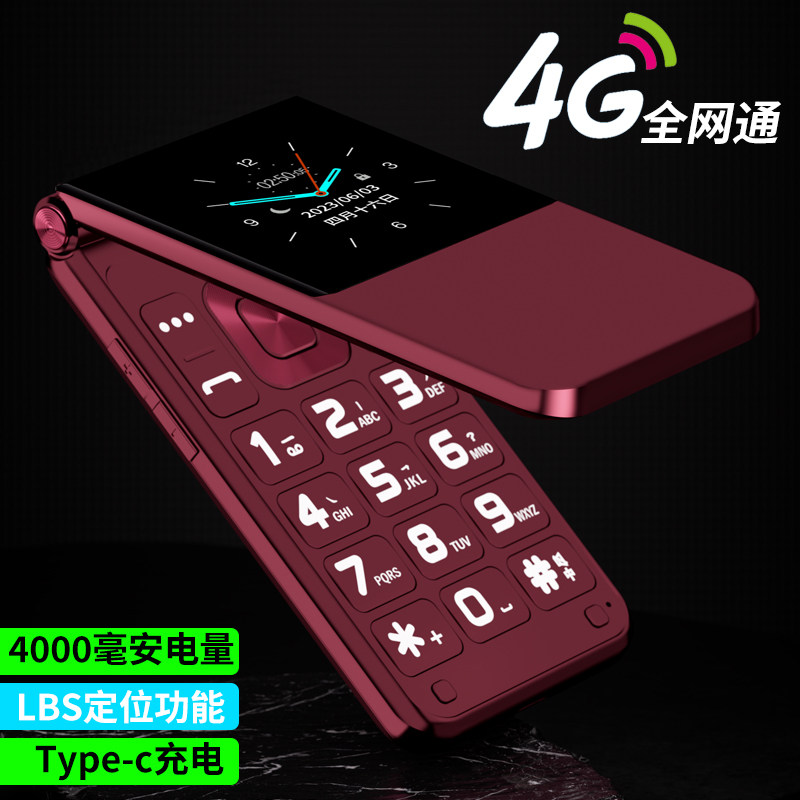  关爱心旭光明手机