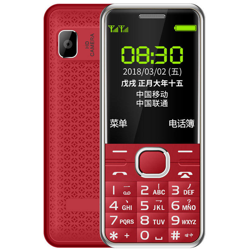 关爱心m560老人机超长待机老年机 关爱心旭光明手机