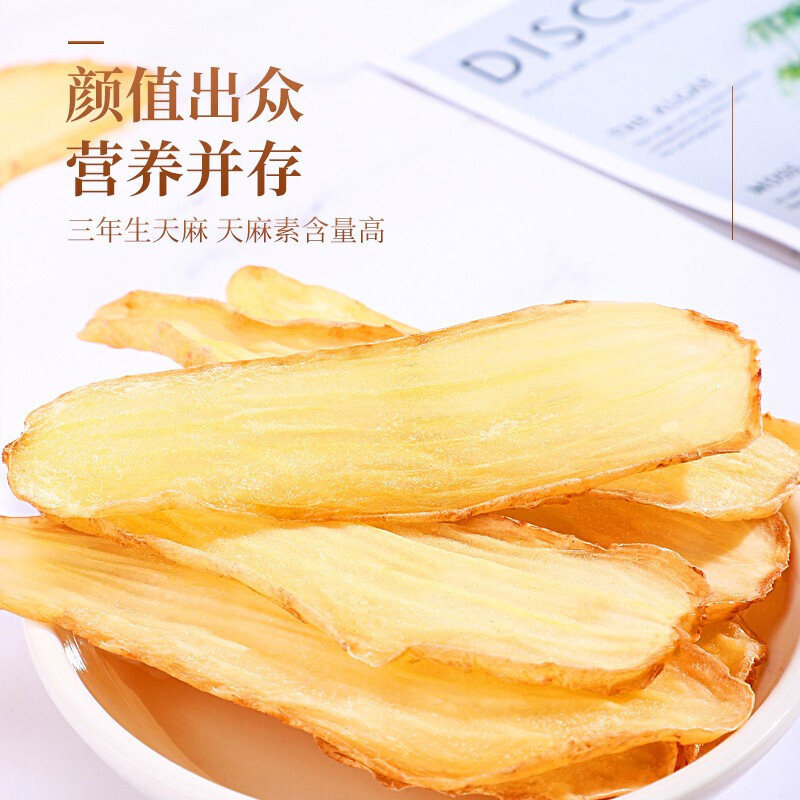  碧素堂滋补养生其他药食同源食品
