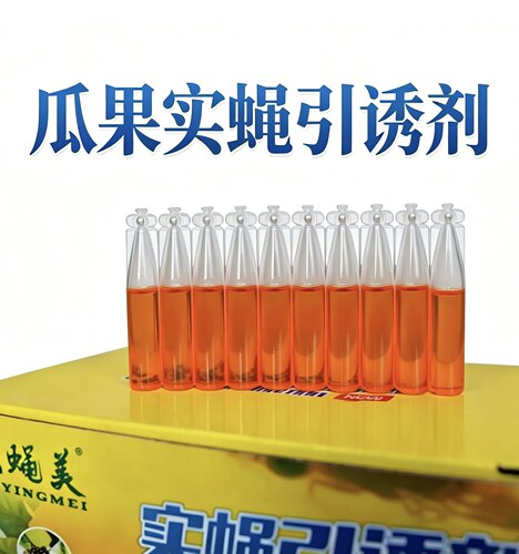 果蝇诱捕器果园菜地瓜果实蝇针蜂 瓜蝇引诱剂内含捕抓器诱剂包邮 - 图1