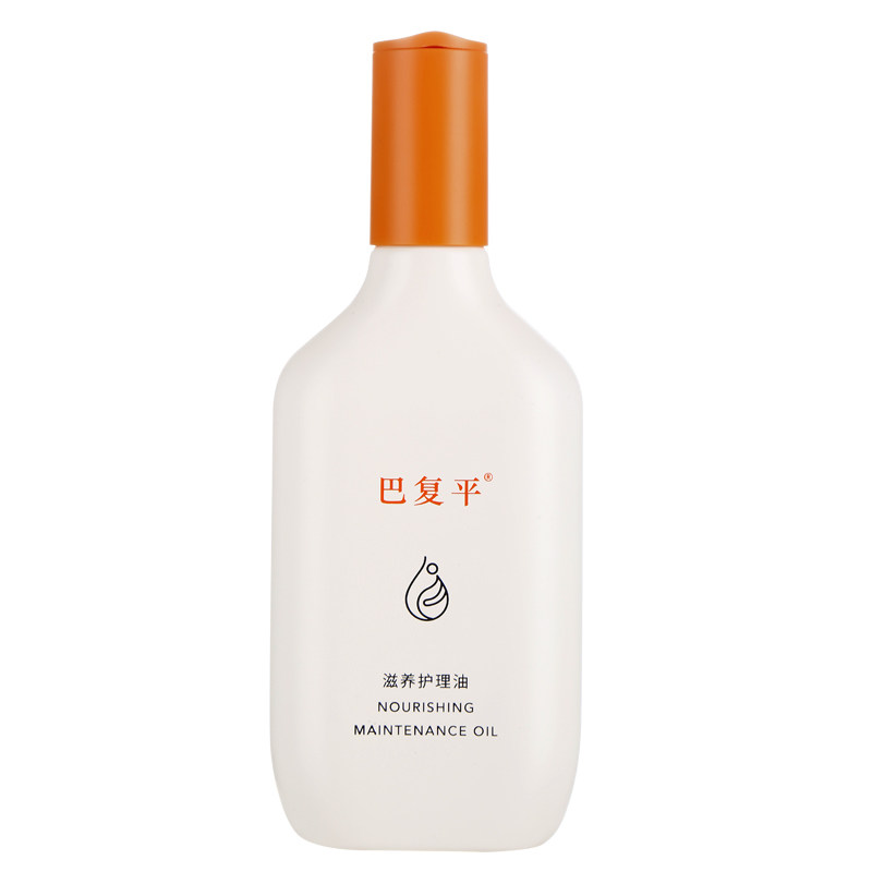 巴复平滋养护理油妊娠纹预防橄榄油 巴复平妊娠纹护理