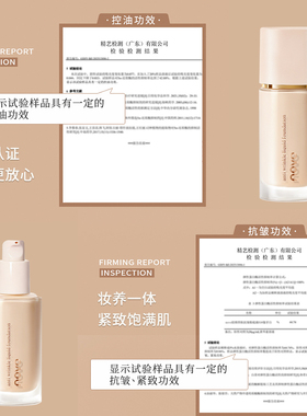 油皮本命粉底控油持妆8小时