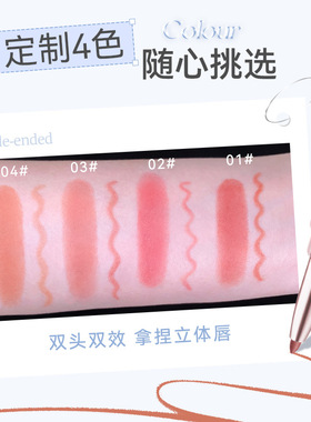 一笔勾勒立体唇形双头口红唇线笔