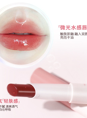 水光口红滋润保湿防水不掉色显白