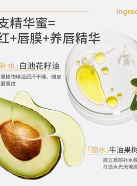 NOVO焕彩主盈唇部精华蜜无色温变