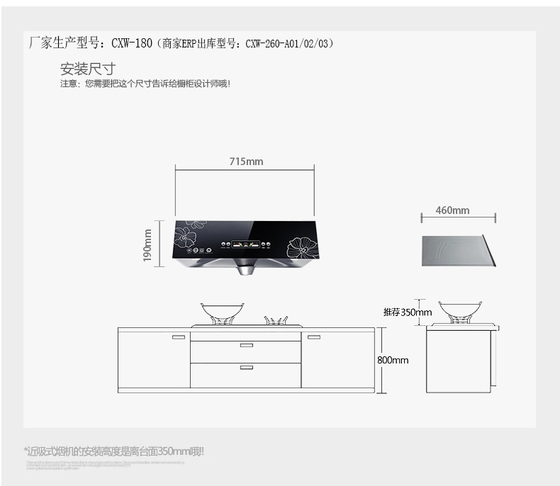 家用中式顶吸式大吸力组合抽油烟机 格亚仕电动醒酒器