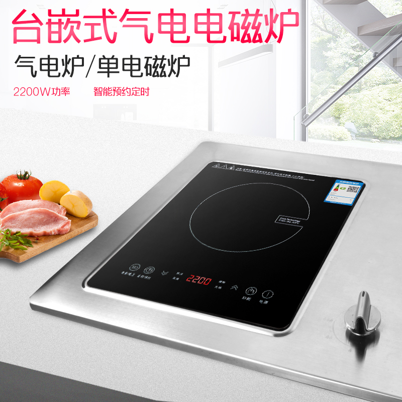 格亚仕旗舰店。集成灶嵌入式电磁炉家用一电一气单炉28CM*33CM气电灶3500W大功1