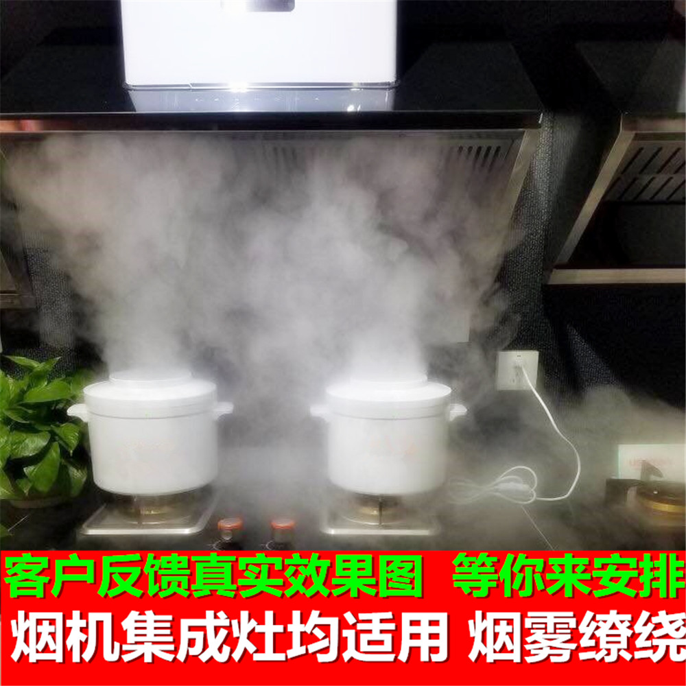 格亚仕旗舰店水雾蒸汽锅烟雾锅商用油烟机集成灶演示锅雾化锅商用起雾机发烟锅1