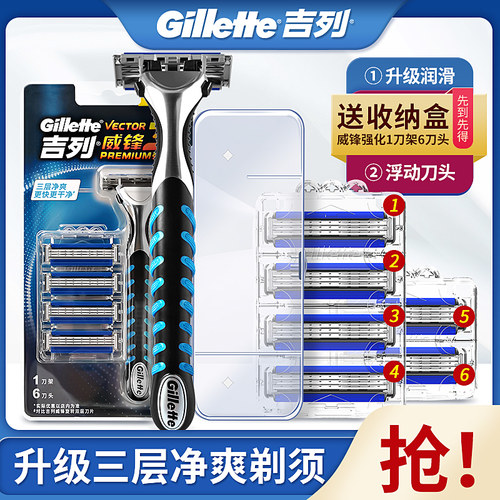 吉列威锋3剃须刀手动男士老式锋速刮脸刮胡刀3层刀片刀架刀头 - 图0