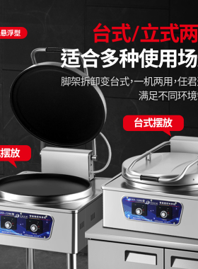 享驰商用双面加热自动控温电饼铛