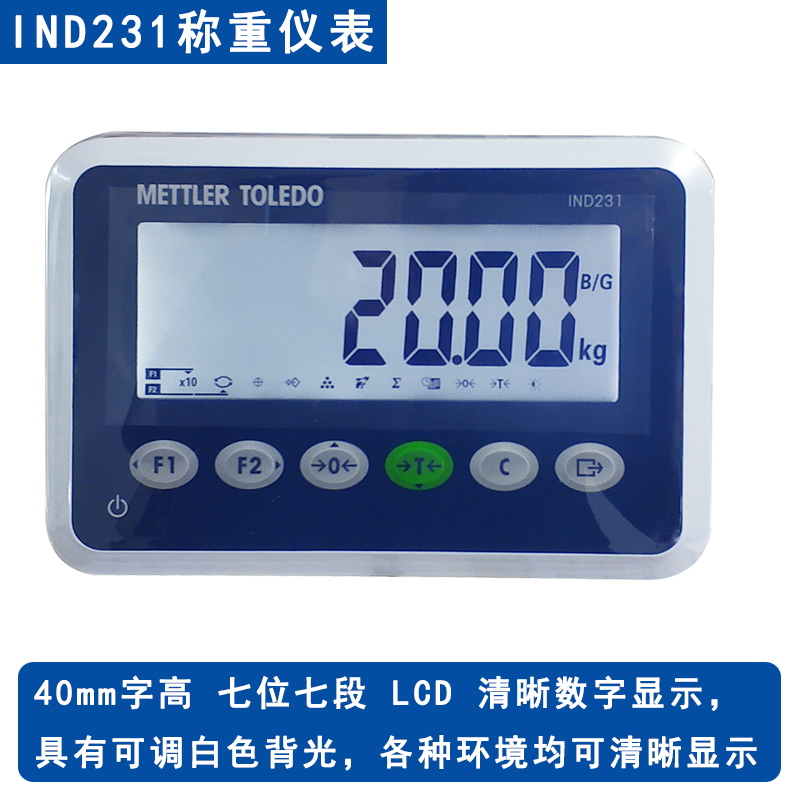 现货原装梅特勒托利多电子秤仪表BBA231平台秤称重显示器IND231