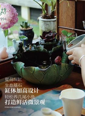 匠心坊中式荷花盆景景观桌面流水摆件循环水客厅喷泉室内小型鱼缸