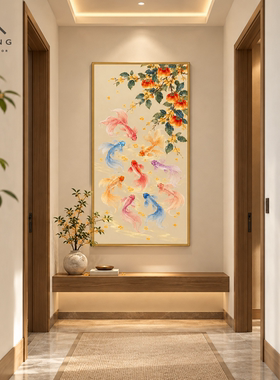 柿柿如意九鱼吉祥玄关画