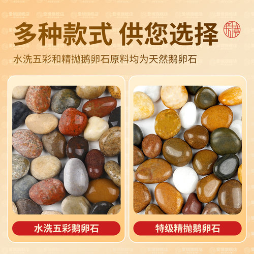 天然鹅卵石批发造景雨花石原石铺地五彩色户外庭院石子园林小石头 - 图1