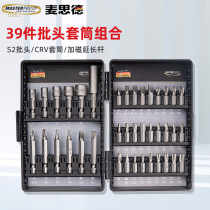 McSid screwdriver batch head suit hand electric drill inner-socket head-head cross sleeve electric batch head