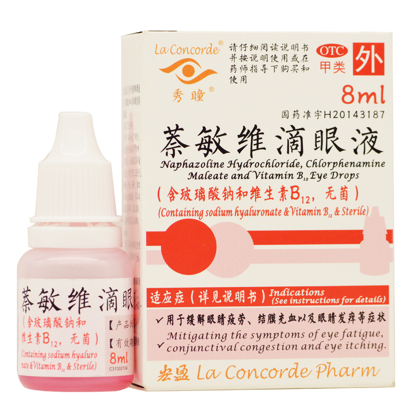 秀瞳萘敏维滴眼液8ml*1瓶/盒 O-图0