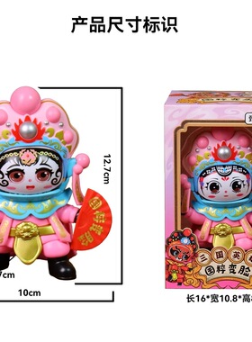熊猫变脸玩具可变4脸礼盒装