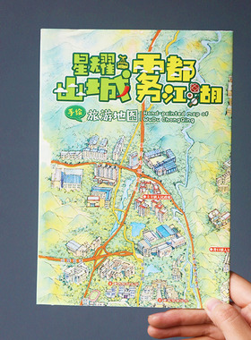 重庆手绘地图旅游纪念礼品送人景区洪崖洞磁器口轻轨线路美食推荐