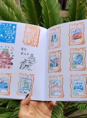 重庆雾都拾趣笔记本子印章代盖