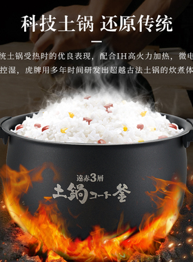 虎牌电饭煲IH土锅电饭煲3-5L