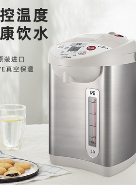【特卖品】TIGER/虎牌 PVW-B30C日本进口VE恒温电热水瓶 微瑕品