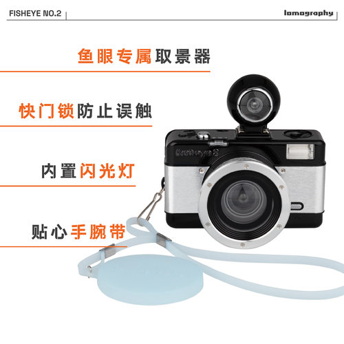 【新色】Lomo乐魔 Fisheye No.2 第二代鱼眼胶片相机趣味礼物旅游 - 图0