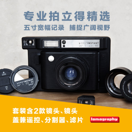 Lomography乐魔【新配色】Lomo'Instant Wide宽幅拍立得相机-图1