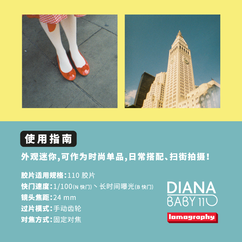 Lomography乐魔 Diana 戴安娜 Baby 胶片相机 110 - 图3