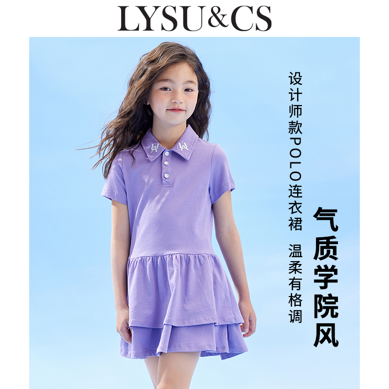 lysucs潮牌女童连衣裙大裙摆polo裙 lysucs连衣裙