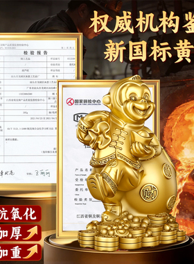招财金猴黄铜摆件猴子生肖猴客厅