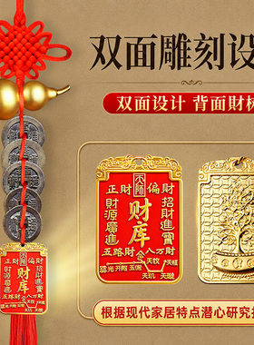 真品五帝钱挂件沙金铜葫芦门对门