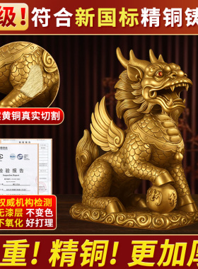 黄铜麒麟招财摆件办公室客厅店铺