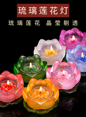 善扬七彩水琉璃莲花烛台灯