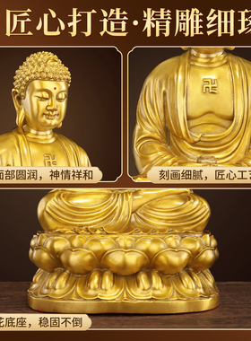 纯黄铜释迦牟尼像客厅家用铜释迦摩尼佛像大日如来像铜摆件大号