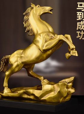 纯黄铜摆放马到成功客厅办公室