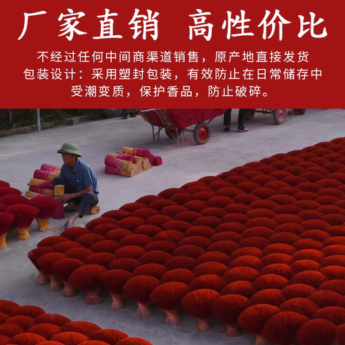 无烟香佛香供香礼佛香檀香线香家用环保竹签香观音香财神香拜佛香 - 图1