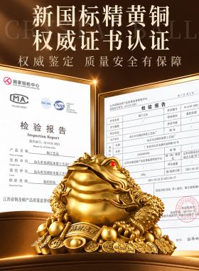 【销量N.01】纯铜三足金蟾招财