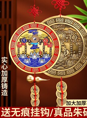 【已祝福发出】铜山海镇八卦挂件