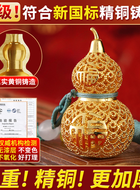 铜福禄挂件包挂饰花丝工艺铜葫芦