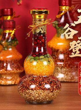 加厚玻璃五谷丰登杂粮瓶摆件