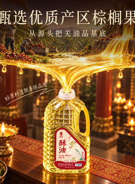 善扬2L环保无烟液体植物蜡烛酥油