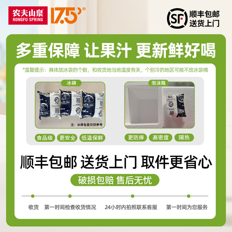 农夫山泉NFC冷藏果汁饮料300ml低温纯苹果汁酸甜儿童饮品零食新鲜