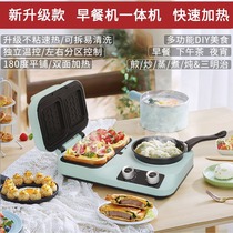 Sloth Four All-in-one Breakfast Machine Mini Multifunction Sandwich R Breakfast All-in-one Sandwich Machine 2023 New