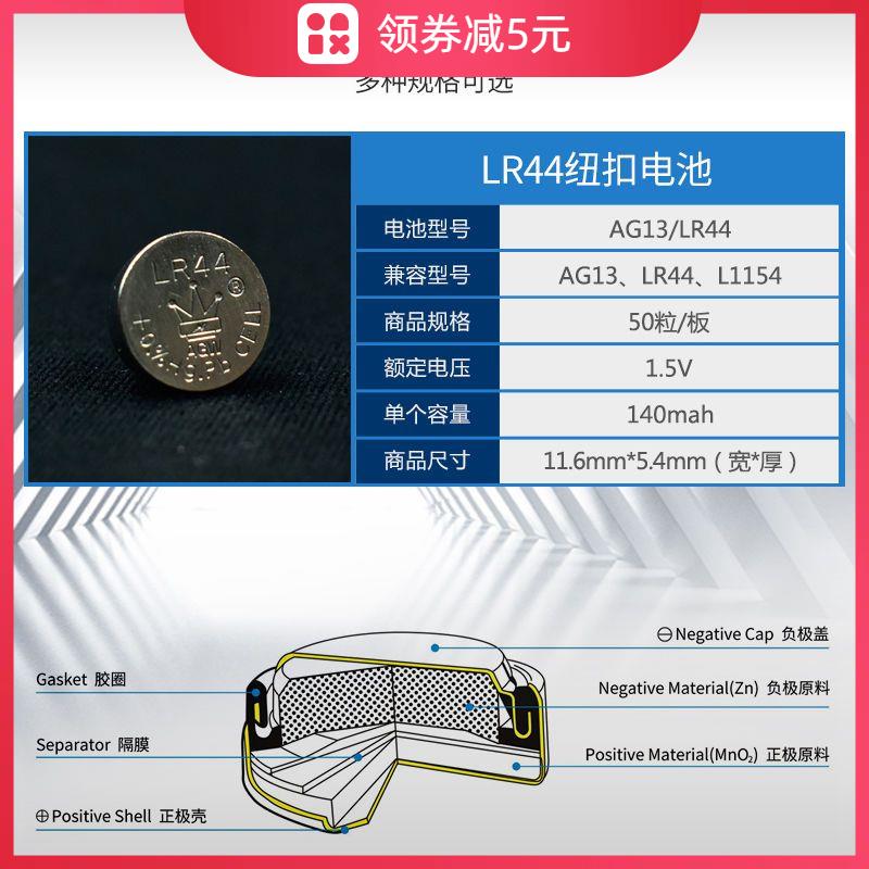 纽扣电池LR44/AG13/L1154/357A/A76玩具车电子卡尺电池计算器电池 - 图1