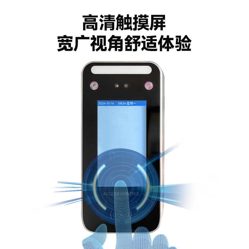 人脸识别门禁系统一体机刷卡密码指纹锁员工打卡考勤动态刷脸开门 - 图0