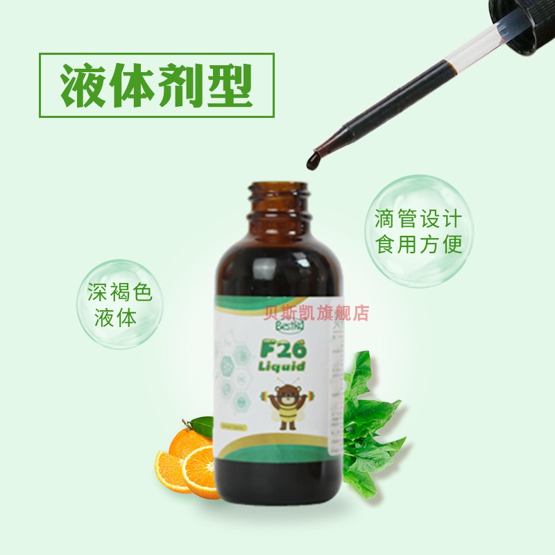 贝斯凯铁 F26饮液 儿童补铁 美国进口 液体铁 香橙口味 60ML/瓶 - 图2