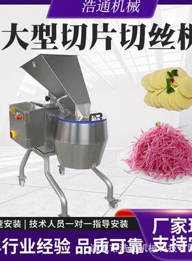 大波浪薯片切片机龙卷风胡萝卜擦丝擦片机不锈钢苹果柠檬切片机